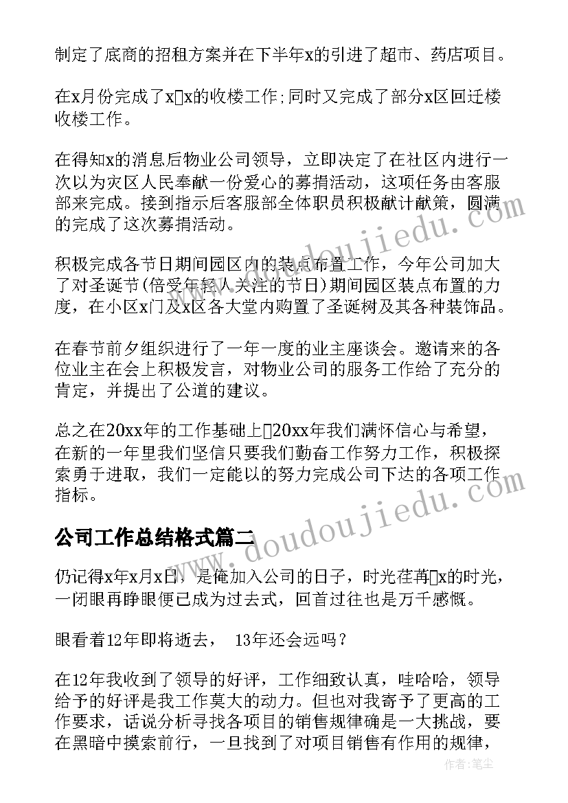 最新大班咏鹅教学反思 咏鹅教学反思(优秀8篇)