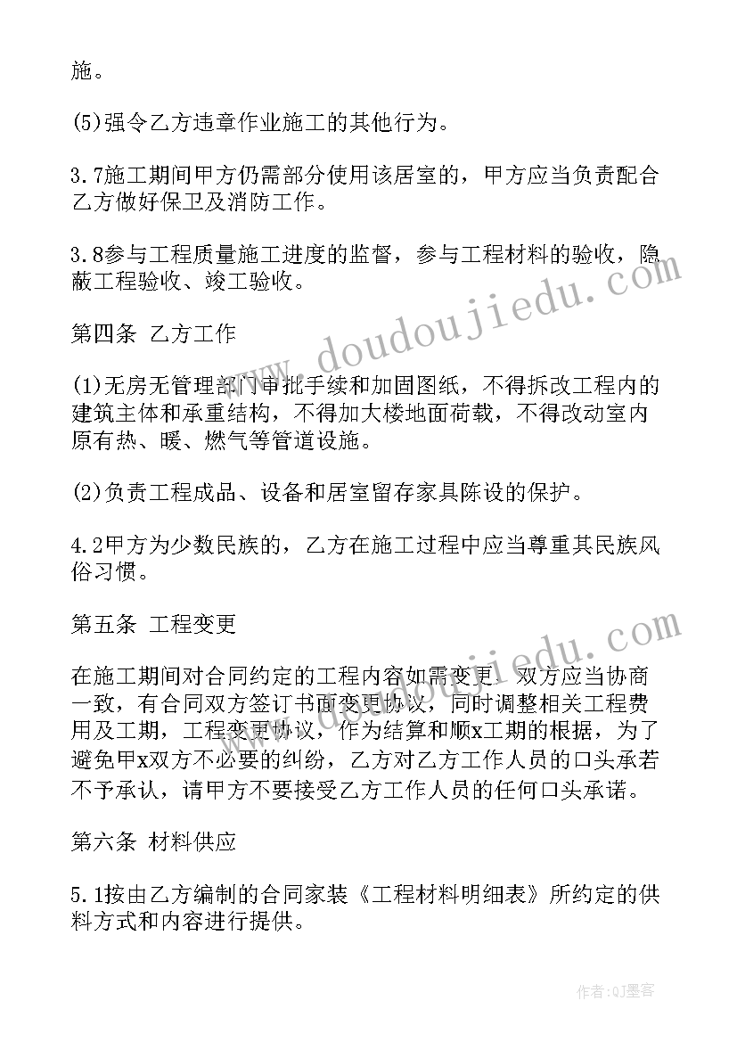 2023年装修公司协议 装修公司室内合同(通用10篇)