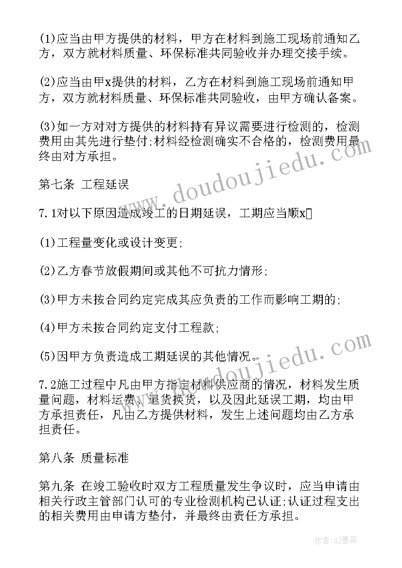 2023年装修公司协议 装修公司室内合同(通用10篇)