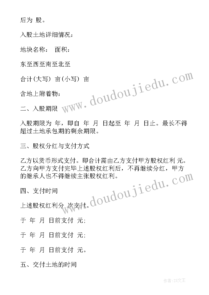 2023年底薪加提成合同中提成那一块如何写(通用8篇)