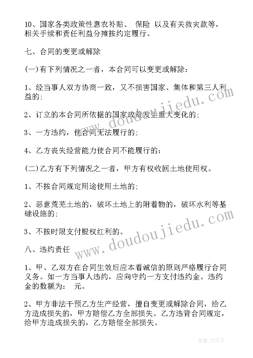 2023年底薪加提成合同中提成那一块如何写(通用8篇)