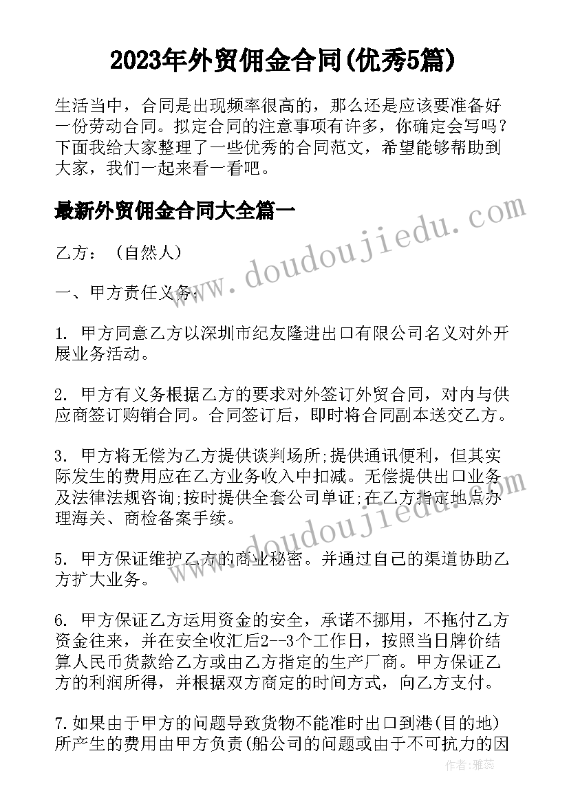 2023年二年级小毛虫教学设计与教学反思总结(实用5篇)