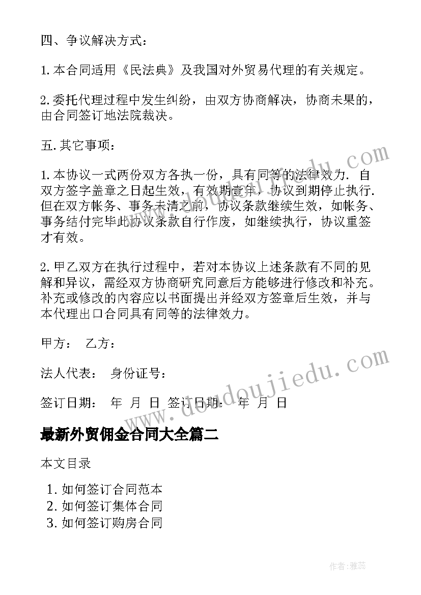 2023年二年级小毛虫教学设计与教学反思总结(实用5篇)