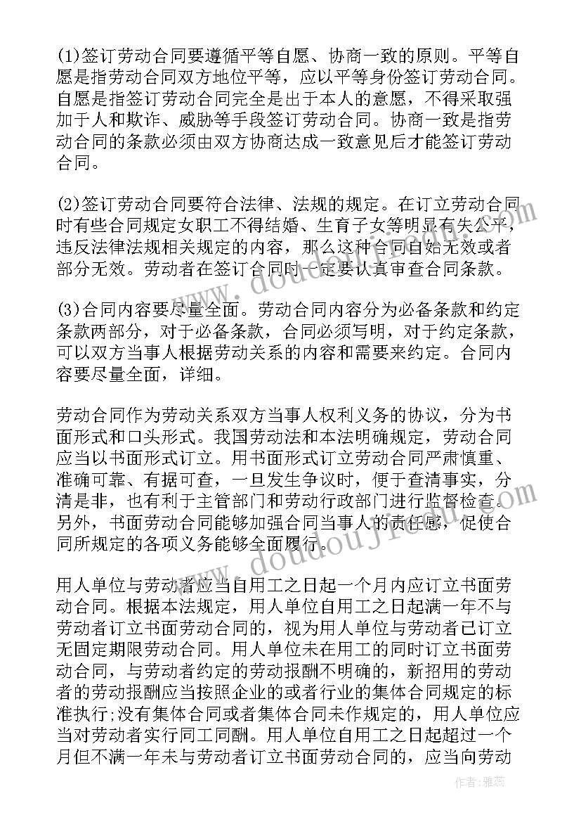 2023年二年级小毛虫教学设计与教学反思总结(实用5篇)