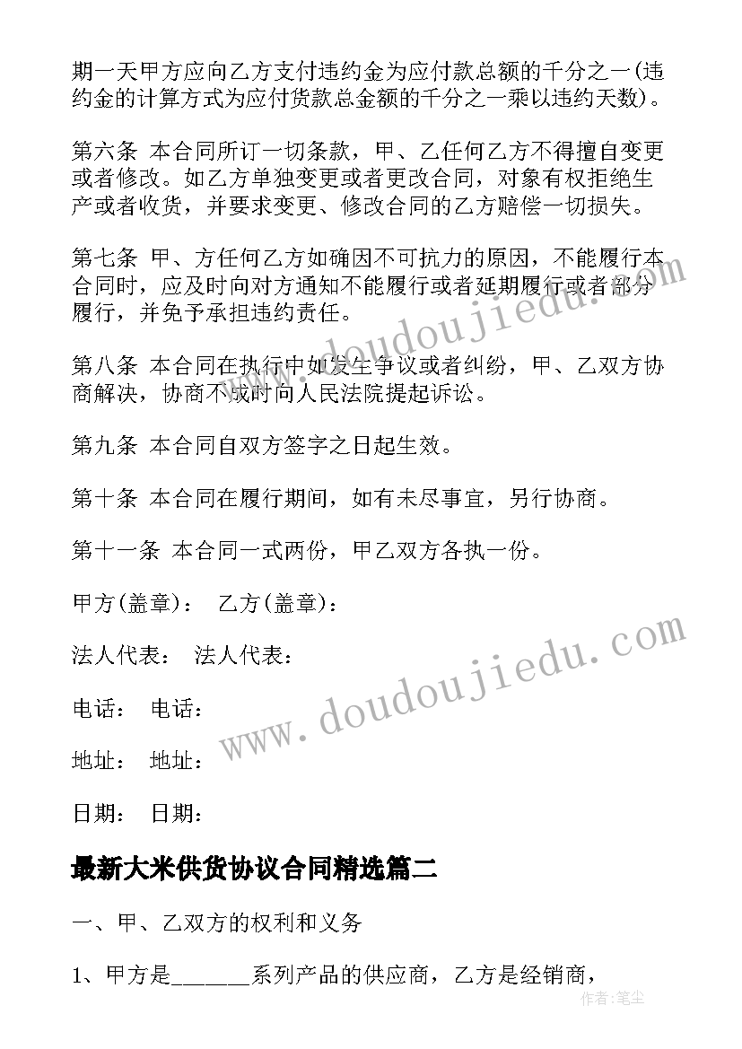 邮储银行国庆节活动方案(优秀10篇)