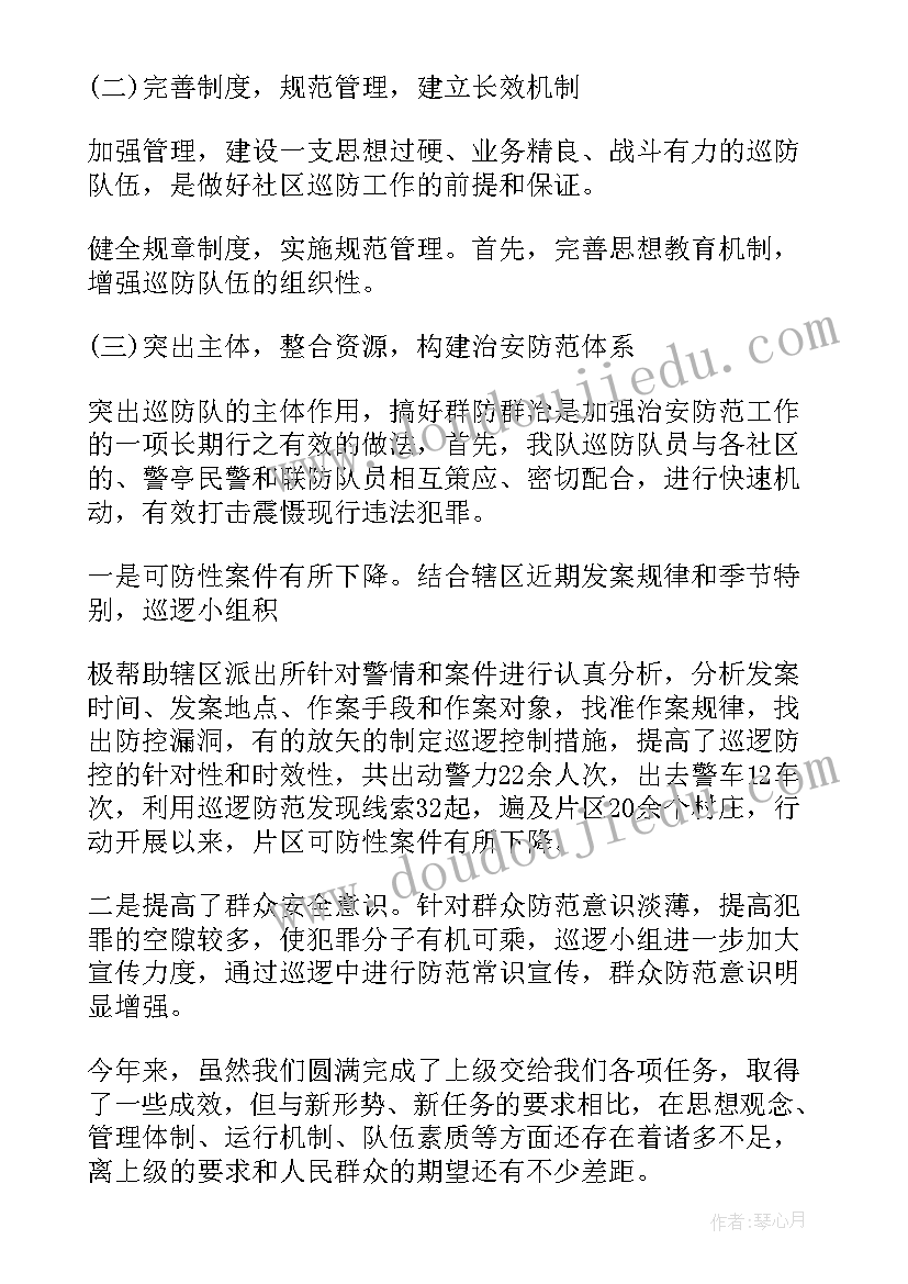 最新融资商业计划书主要包括哪些内容(通用10篇)