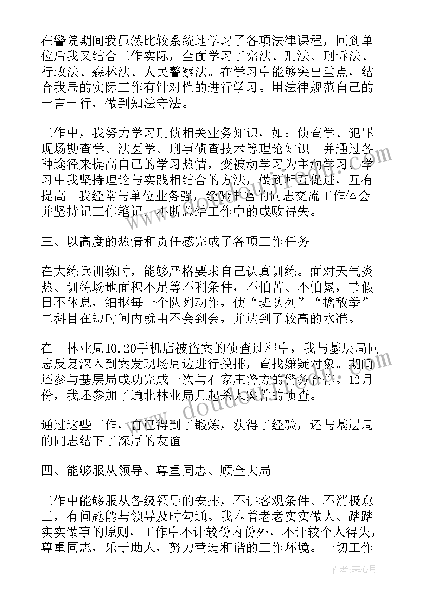 最新融资商业计划书主要包括哪些内容(通用10篇)