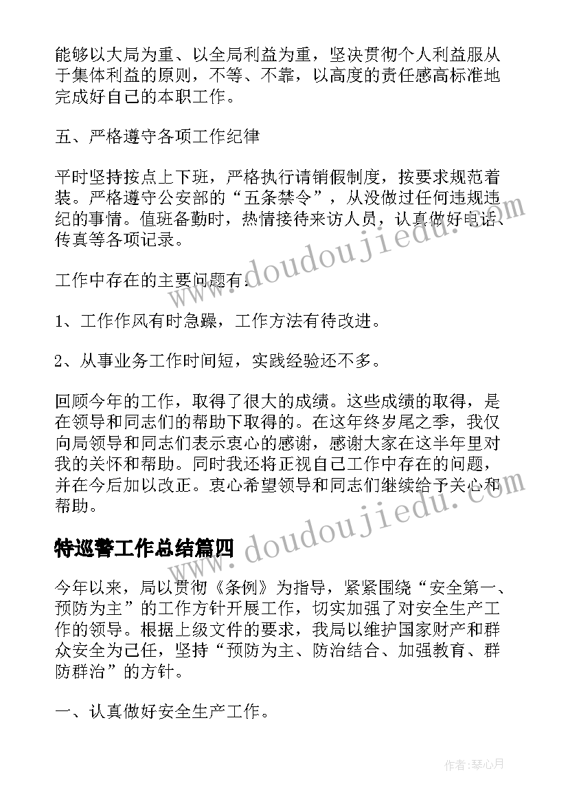 最新融资商业计划书主要包括哪些内容(通用10篇)