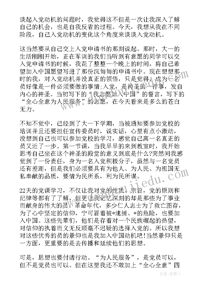 调研报告的思考建议和意见(汇总5篇)