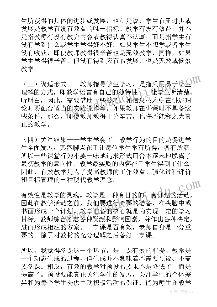 思想汇报教师版(大全6篇)