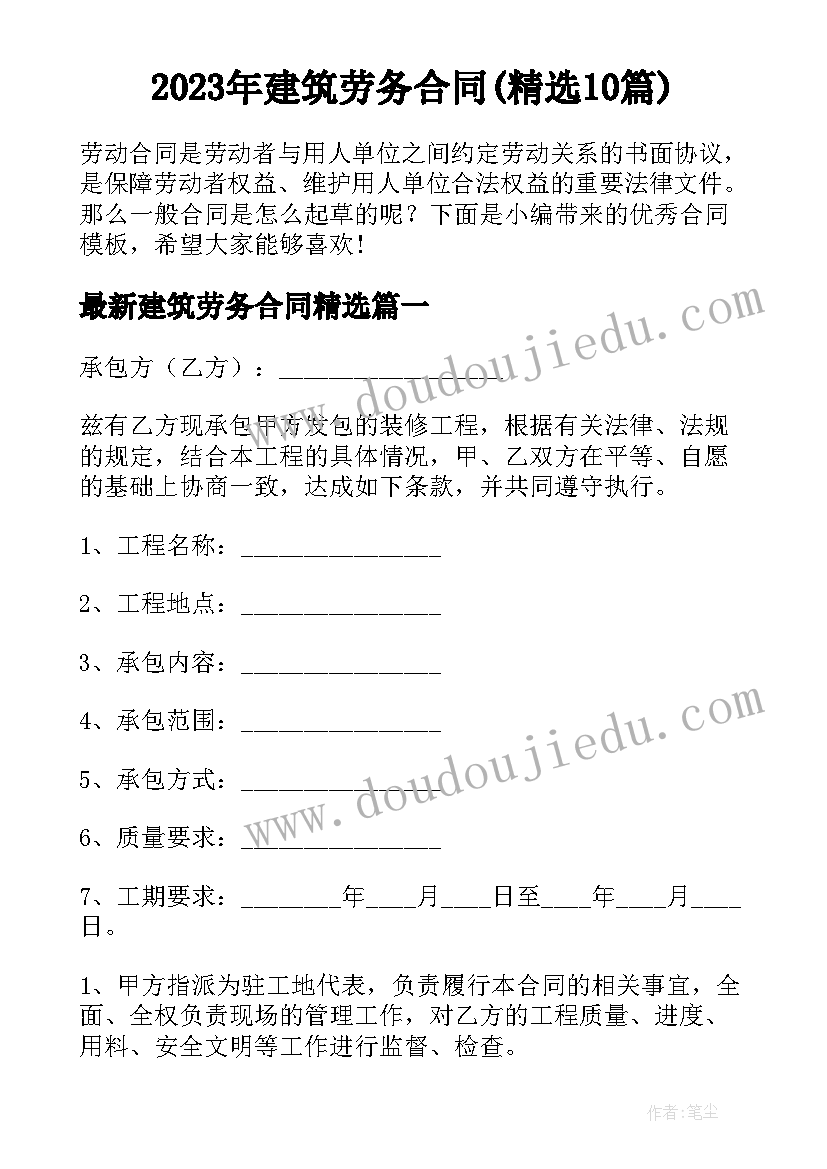 2023年毕业班班主任开学典礼发言稿(优质10篇)