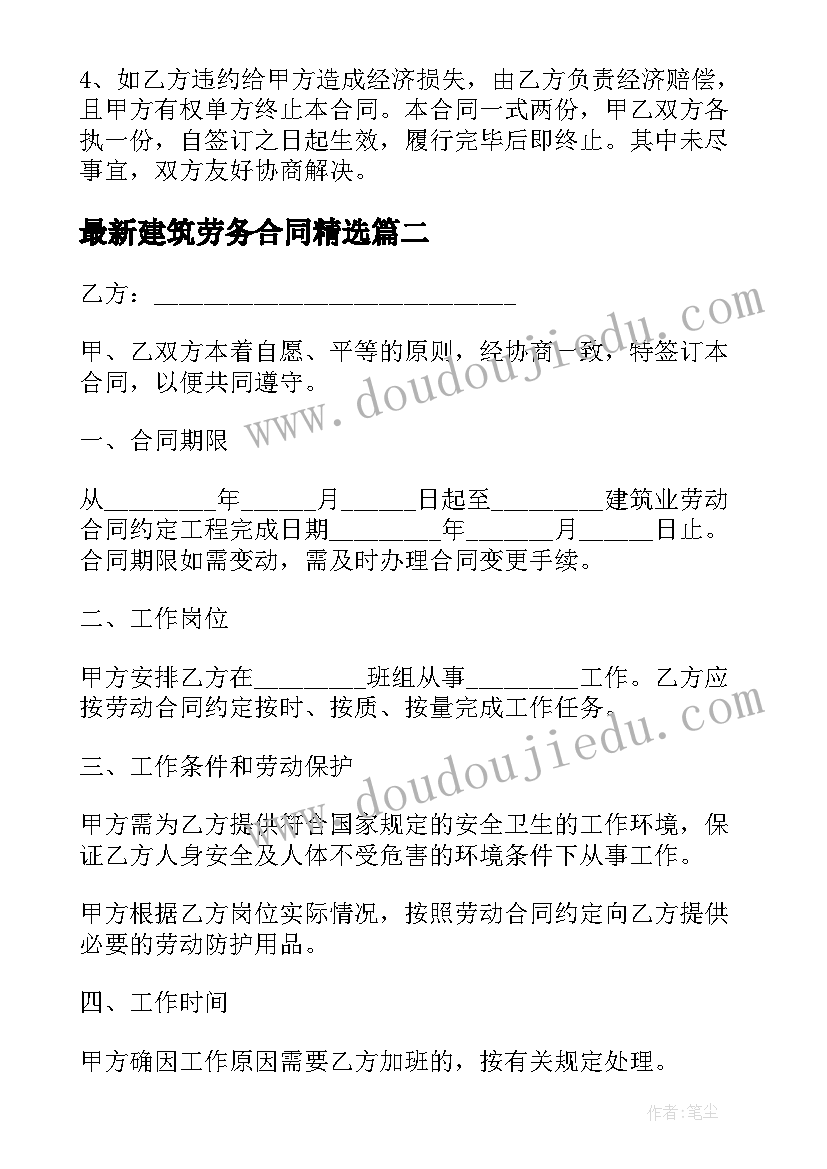 2023年毕业班班主任开学典礼发言稿(优质10篇)