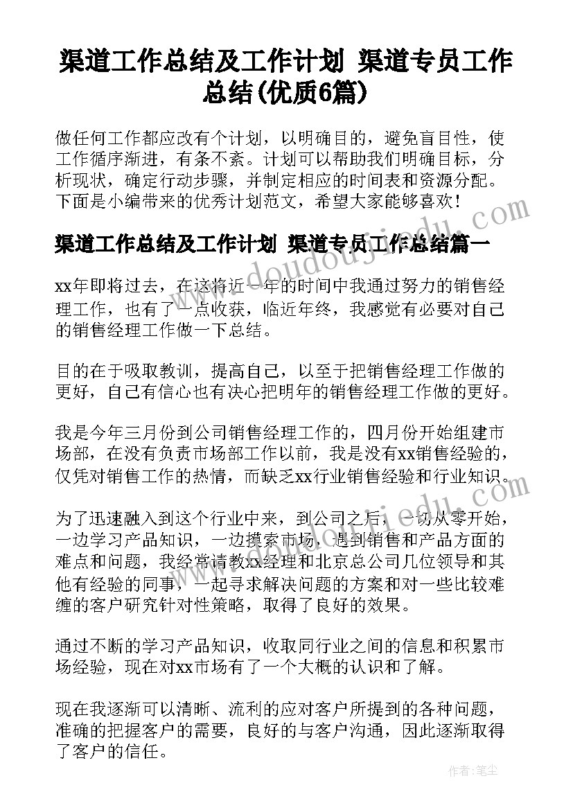 2023年小学三年级英语社团活动计划 三年级英语教学计划(模板10篇)