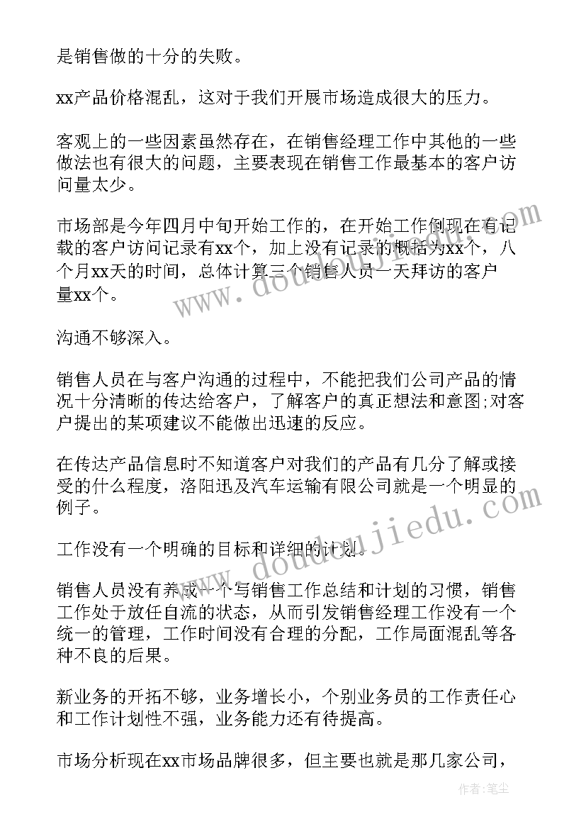 2023年小学三年级英语社团活动计划 三年级英语教学计划(模板10篇)