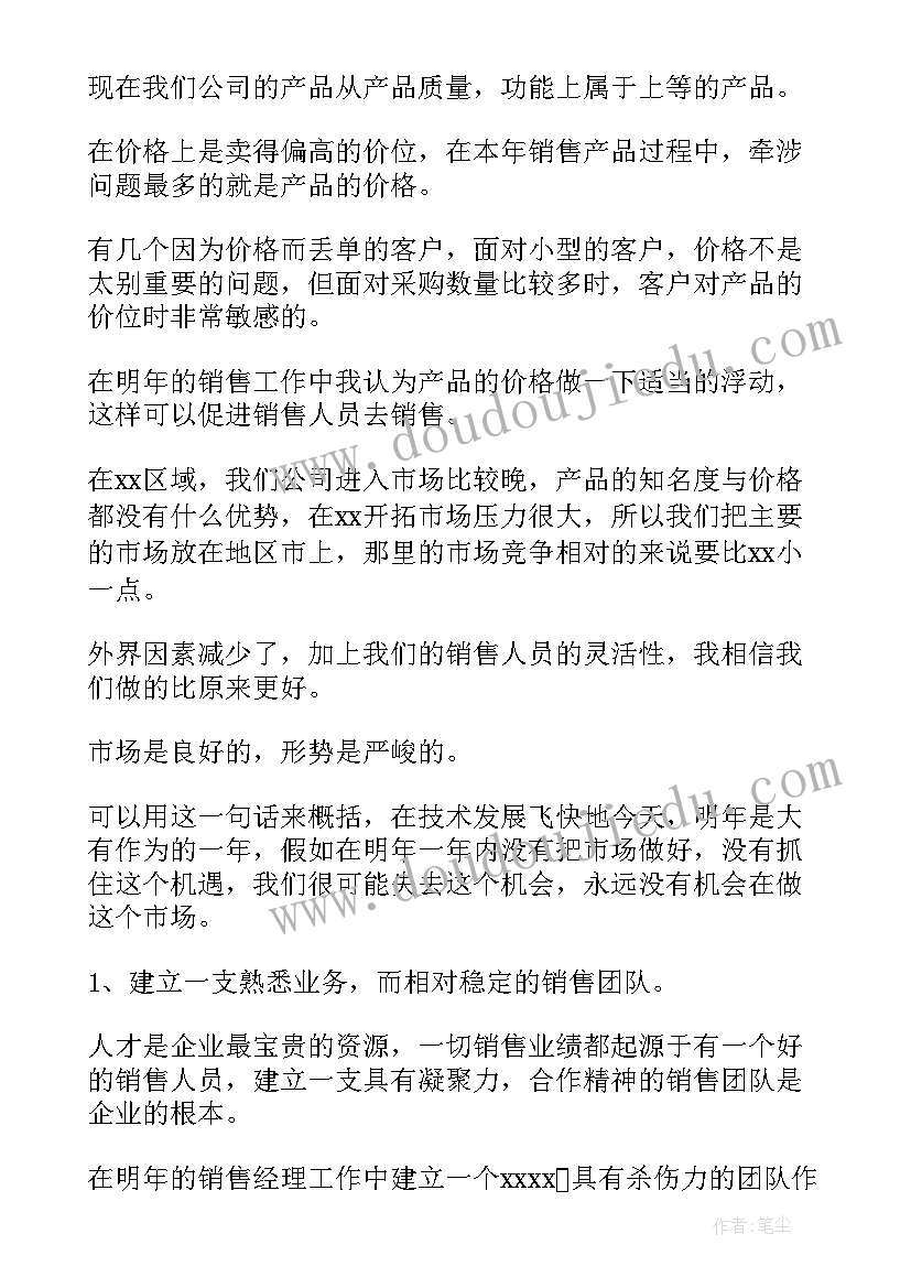 2023年小学三年级英语社团活动计划 三年级英语教学计划(模板10篇)