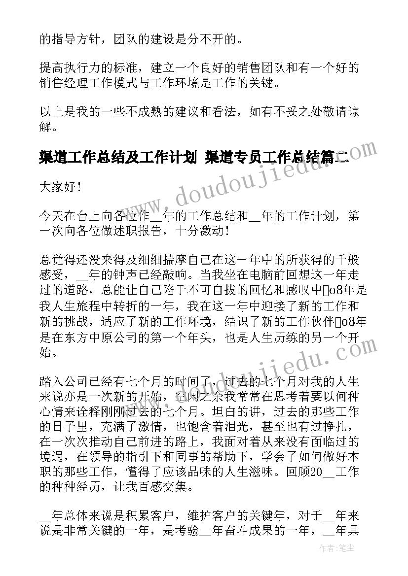 2023年小学三年级英语社团活动计划 三年级英语教学计划(模板10篇)