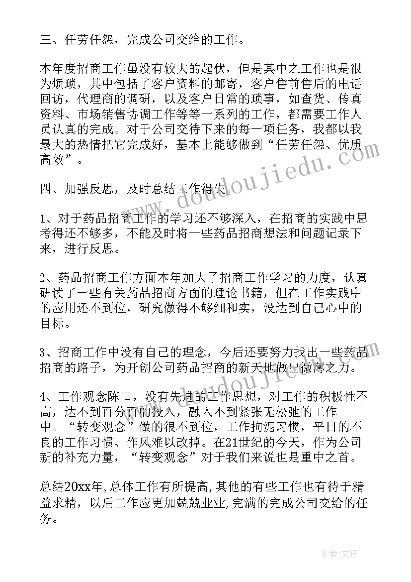 药品配送司机工作总结(优质5篇)