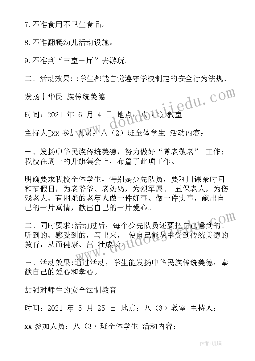 最新户外劳动者站点工作总结(实用5篇)