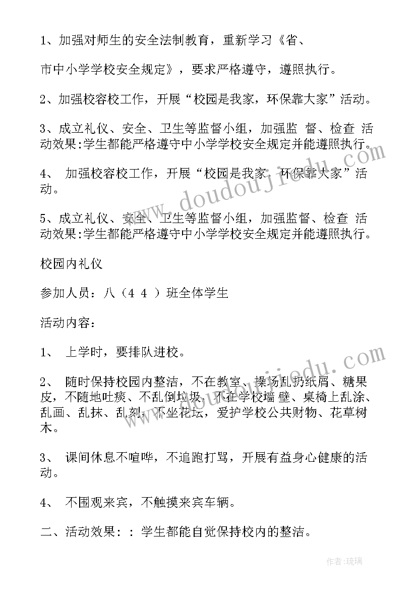 最新户外劳动者站点工作总结(实用5篇)