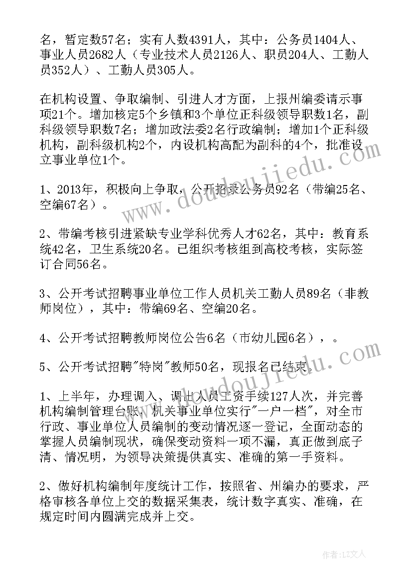 2023年武警部队年终总结 武警部队个人年终总结(实用5篇)