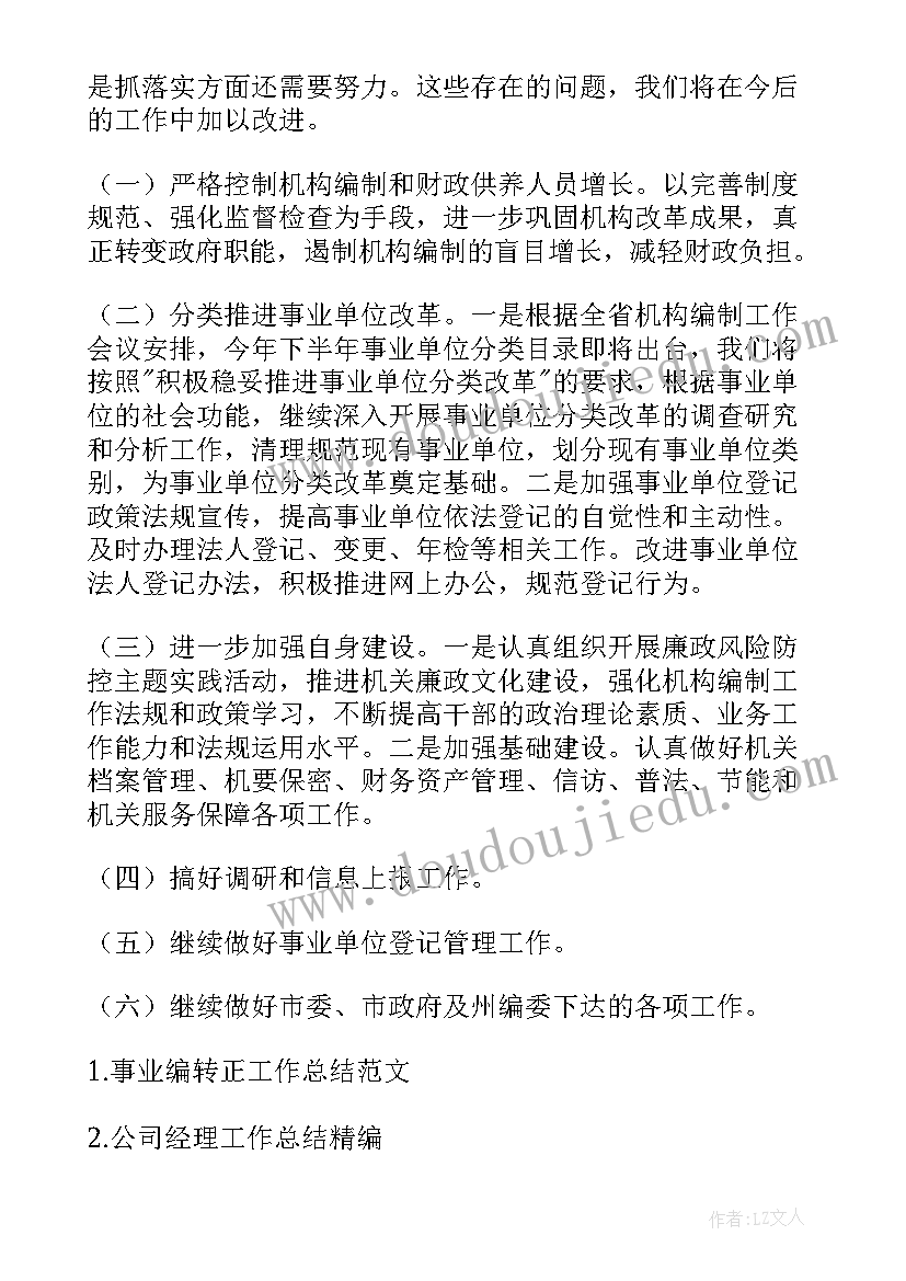 2023年武警部队年终总结 武警部队个人年终总结(实用5篇)