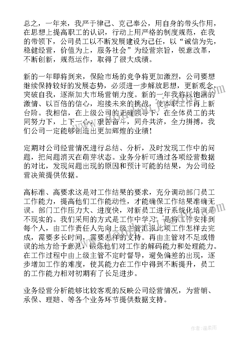 多位数乘一位数的乘法教学反思 两位数乘一位数教学反思(优质9篇)