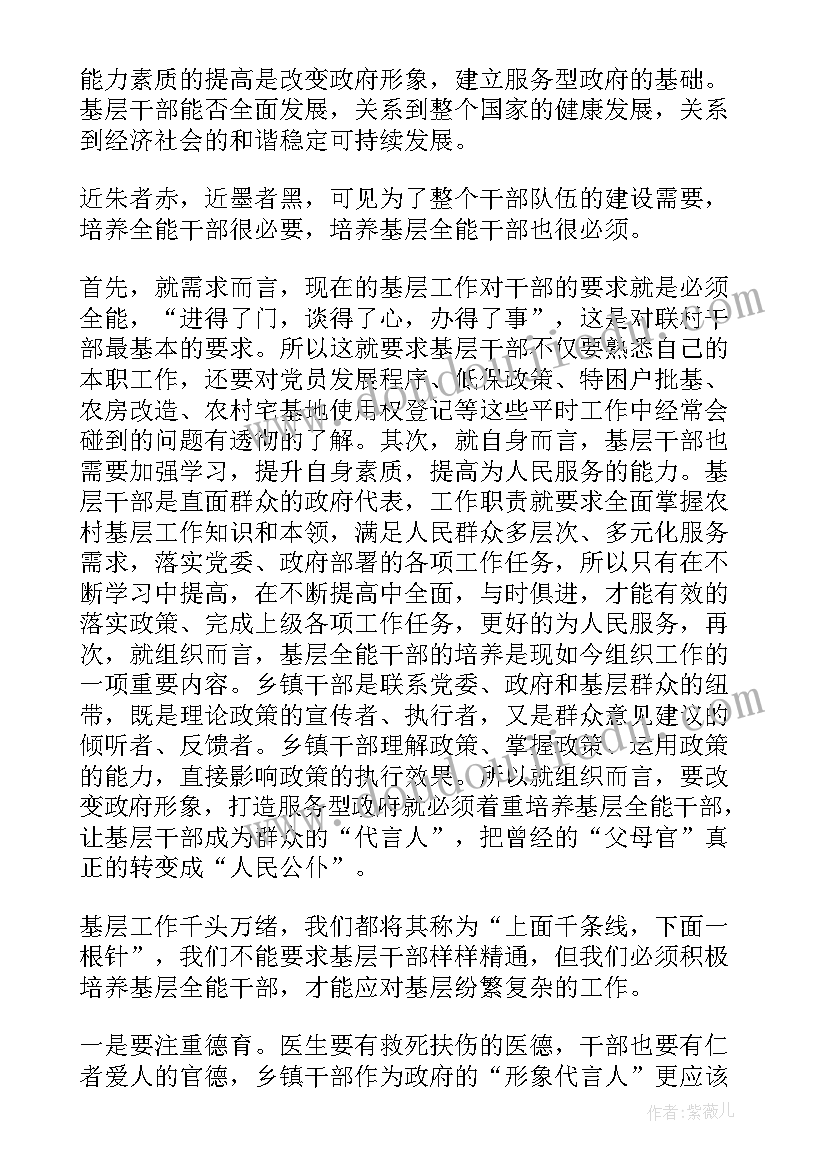 最新消防员思想汇报(优秀6篇)