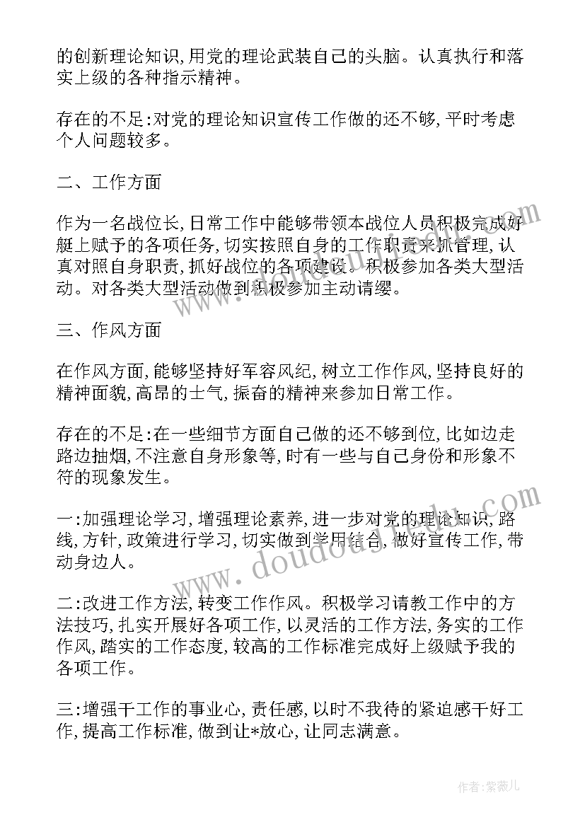 最新消防员思想汇报(优秀6篇)