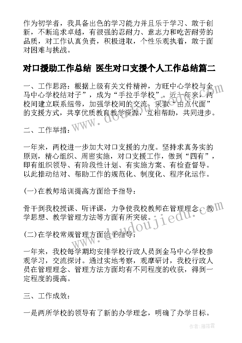 2023年数学小动物找家教案 小学数学动物聚会练习课教学反思(大全5篇)