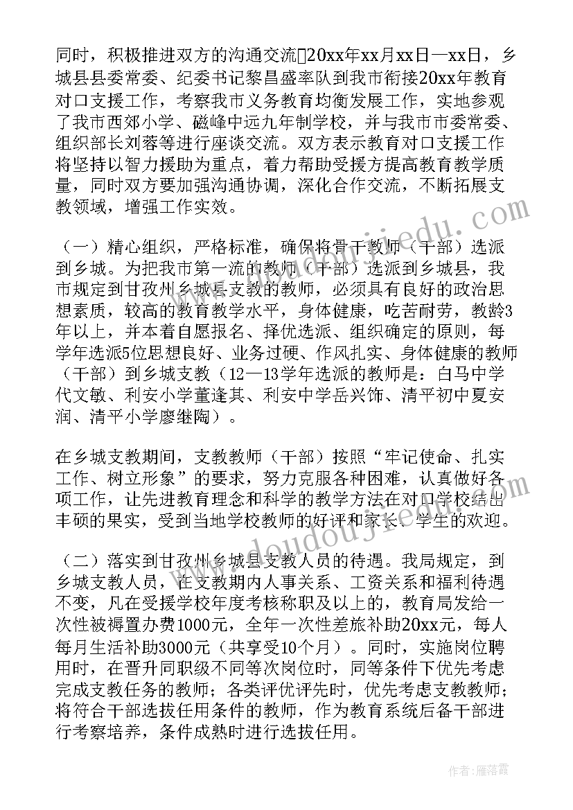 2023年数学小动物找家教案 小学数学动物聚会练习课教学反思(大全5篇)