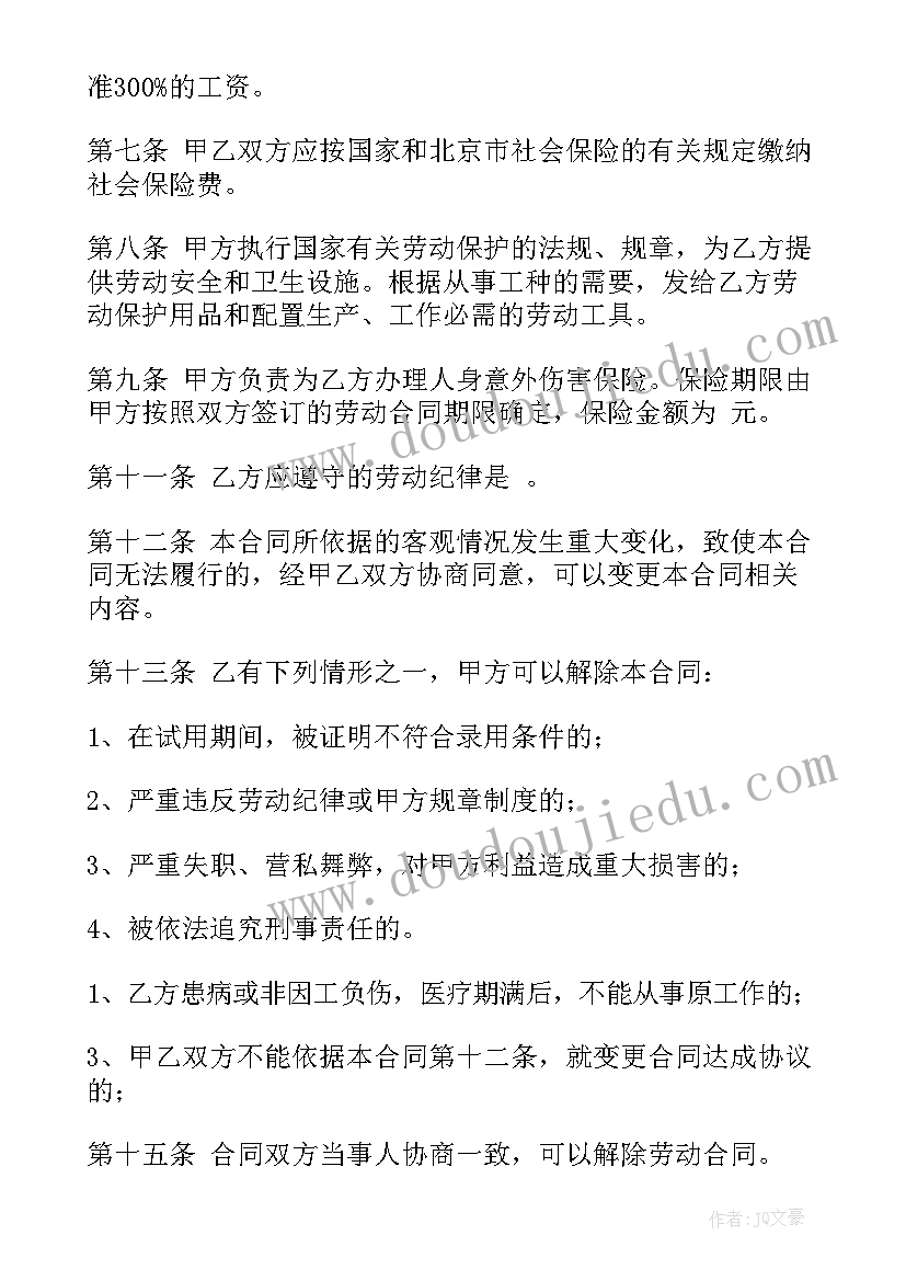 供料合同 简易劳动合同(优秀9篇)