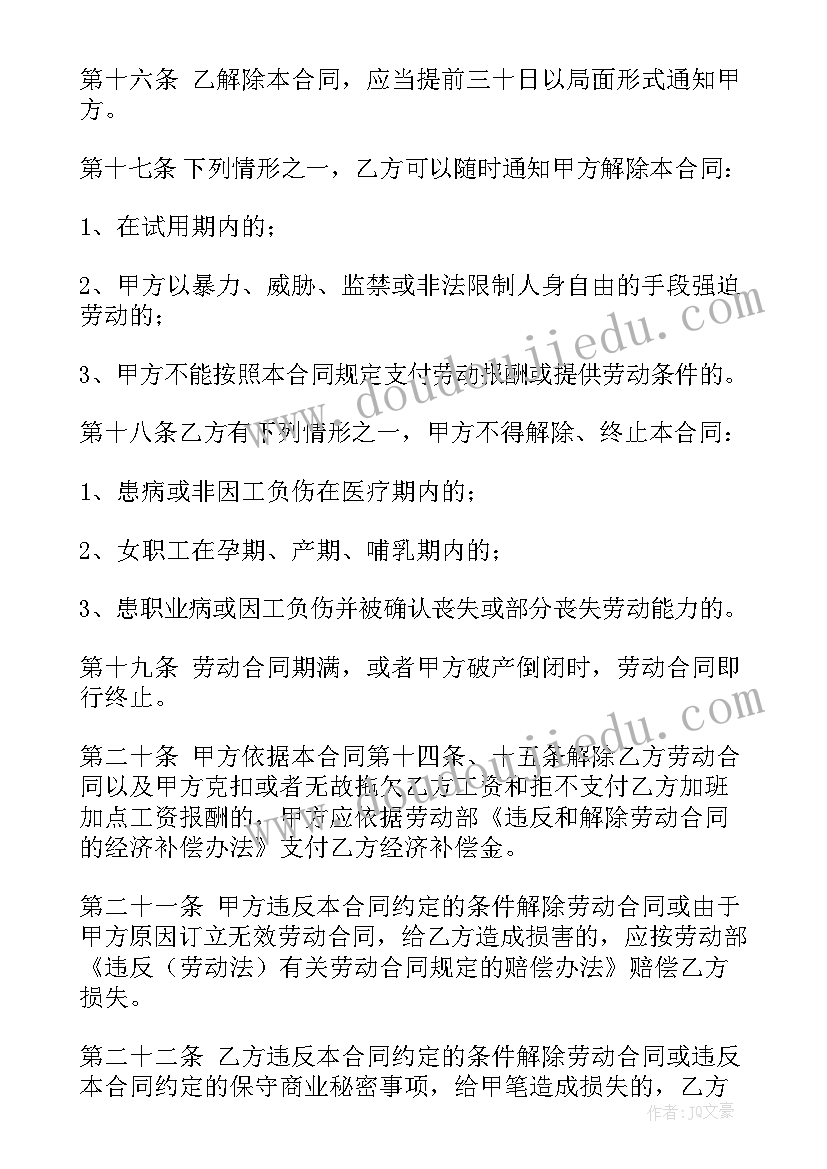 供料合同 简易劳动合同(优秀9篇)