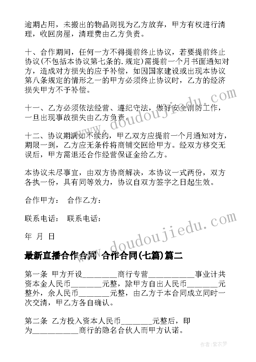 2023年幼儿园大班下学期期计划 幼儿园大班学期计划(汇总10篇)