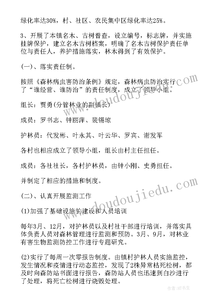 2023年林业种苗站个人工作总结(大全7篇)