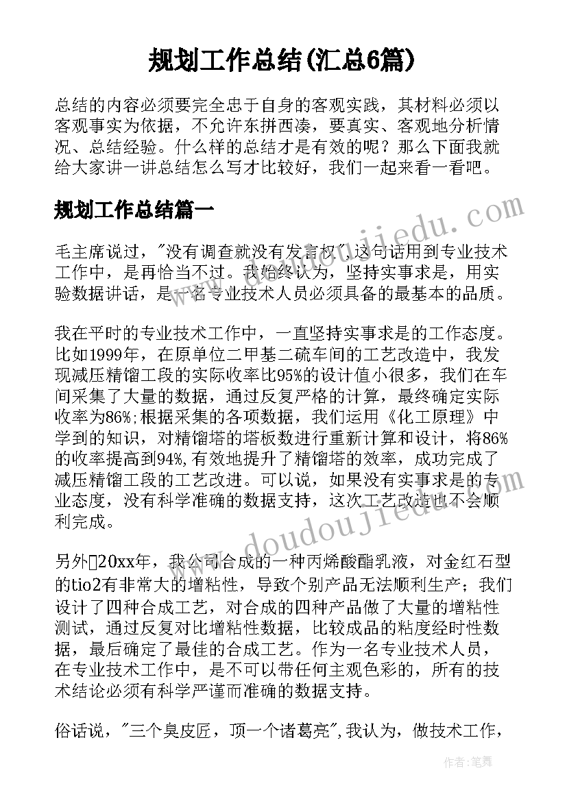 高校家教创业的计划书和目标 高校大学生创业计划书(汇总5篇)