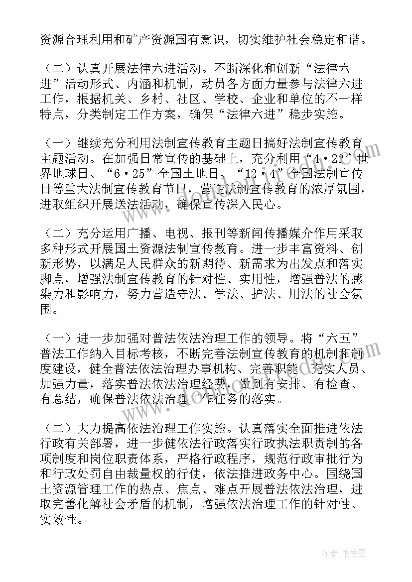 最新共性普法工作总结 普法工作总结(模板7篇)