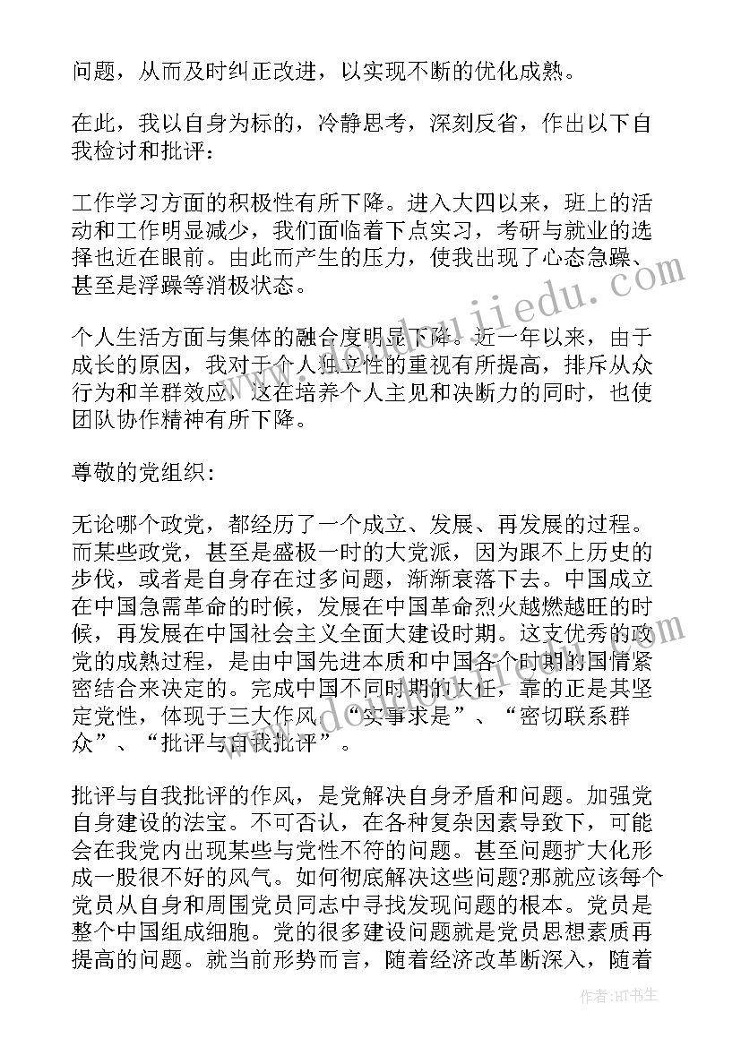 自我隔离思想汇报 自我隔离承诺书(优秀5篇)