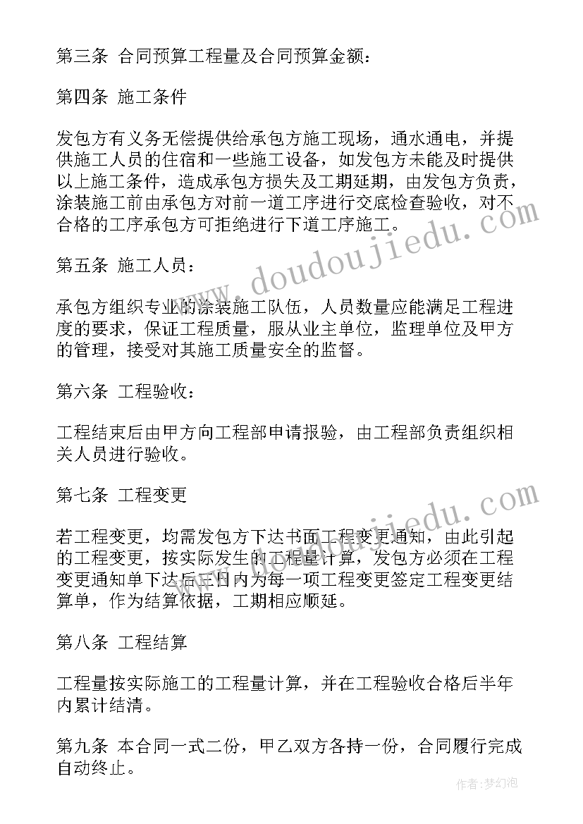 2023年建筑劳务委托合同 外墙施工劳务合同(模板5篇)