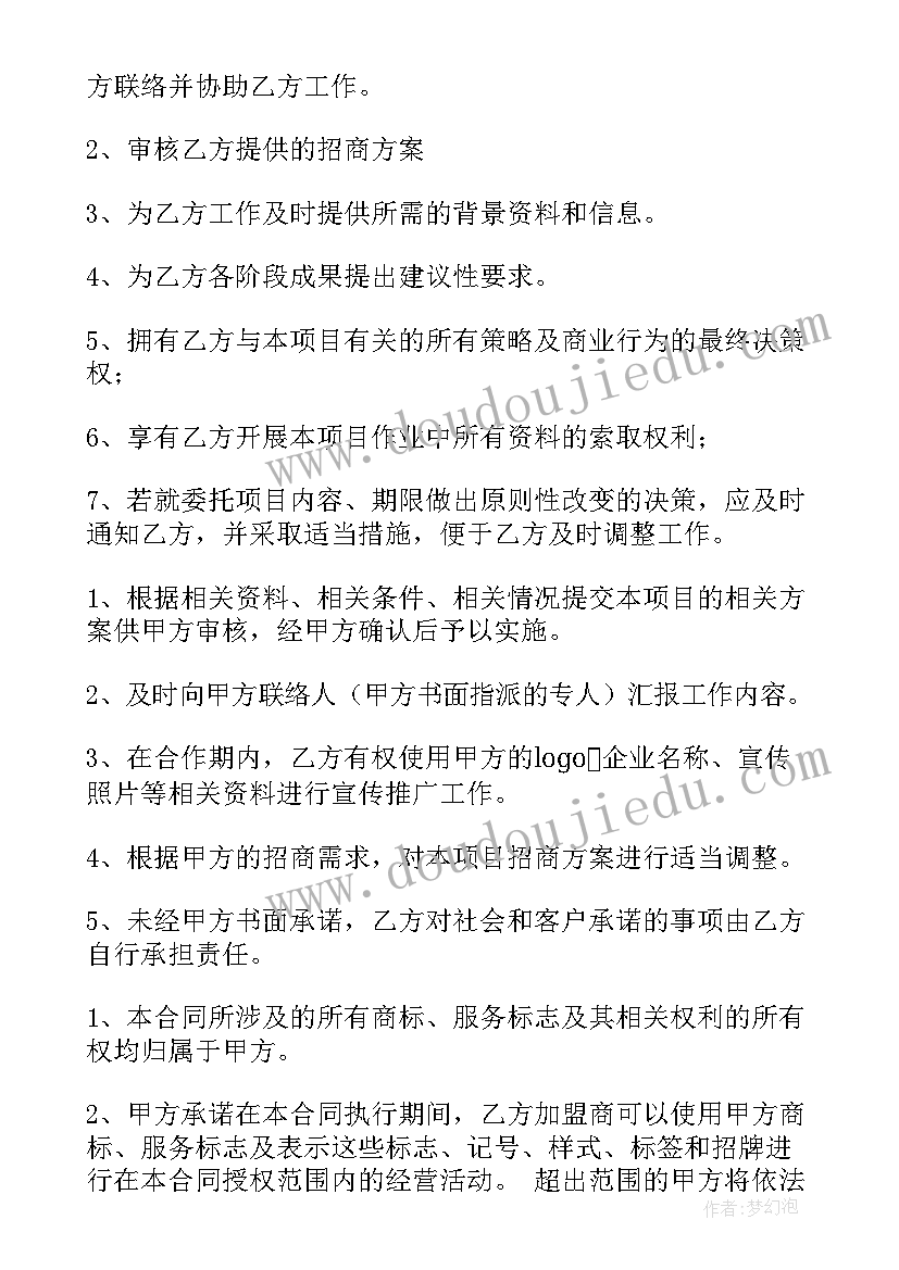 2023年建筑劳务委托合同 外墙施工劳务合同(模板5篇)