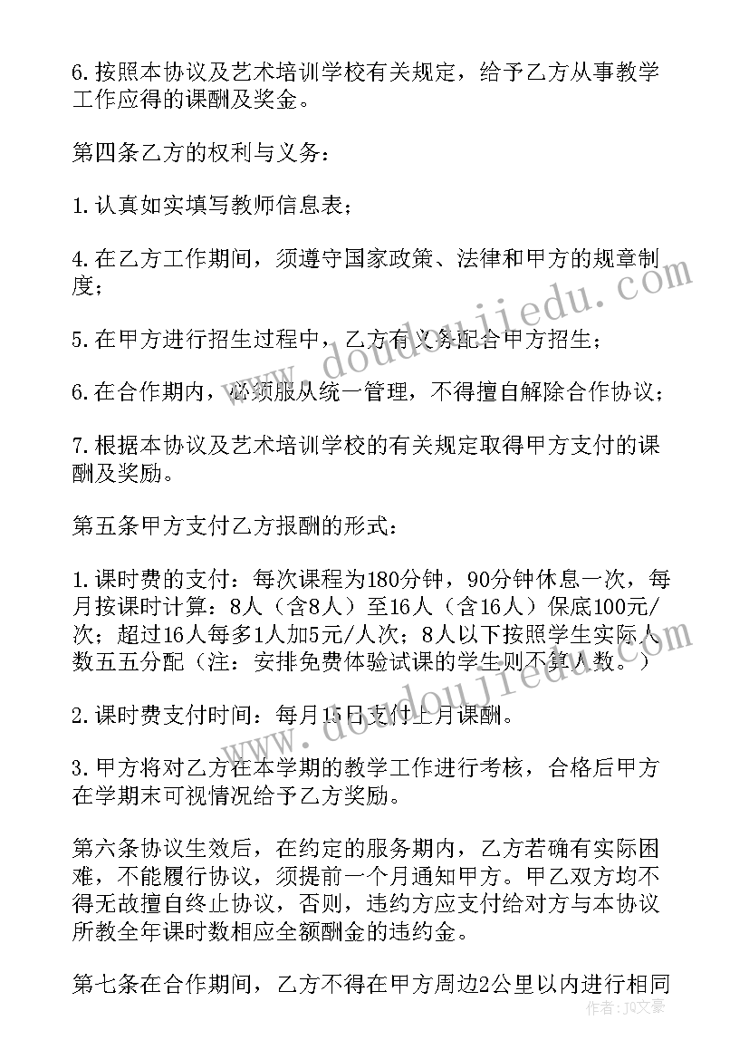 最新个人聘用合同(实用8篇)