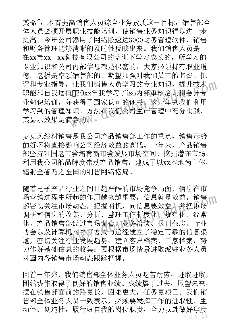 最新水化员个人年度工作总结 个人工作总结(精选10篇)