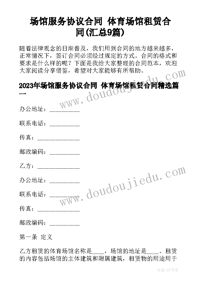 最新家长会发言稿学生高一 高一家长会学生发言稿(实用8篇)