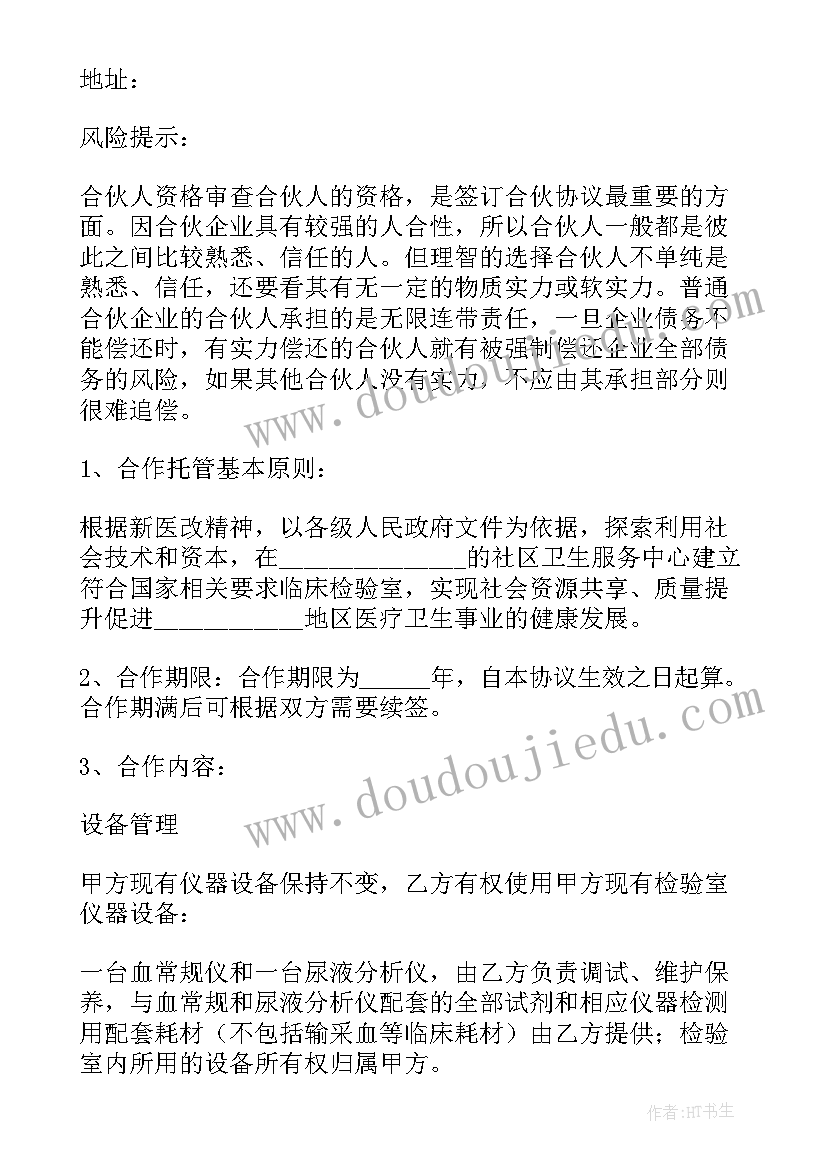 最新家长会发言稿学生高一 高一家长会学生发言稿(实用8篇)