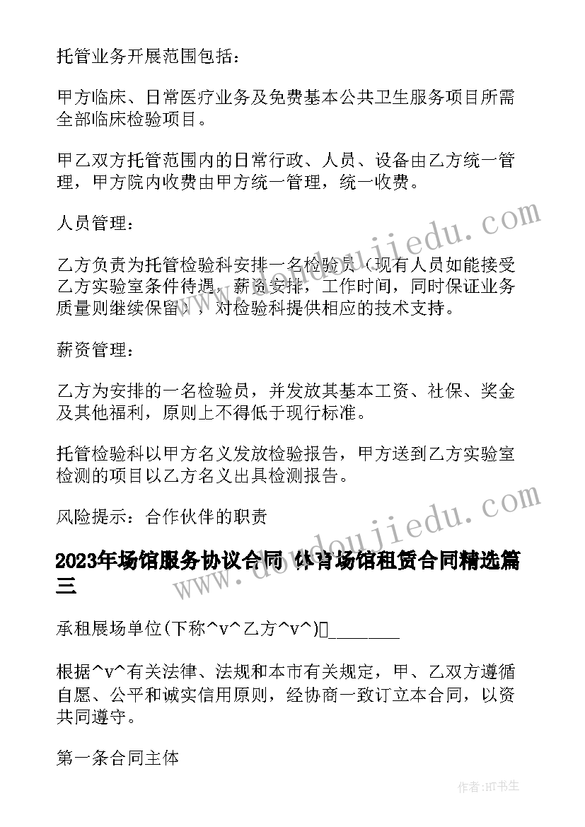 最新家长会发言稿学生高一 高一家长会学生发言稿(实用8篇)