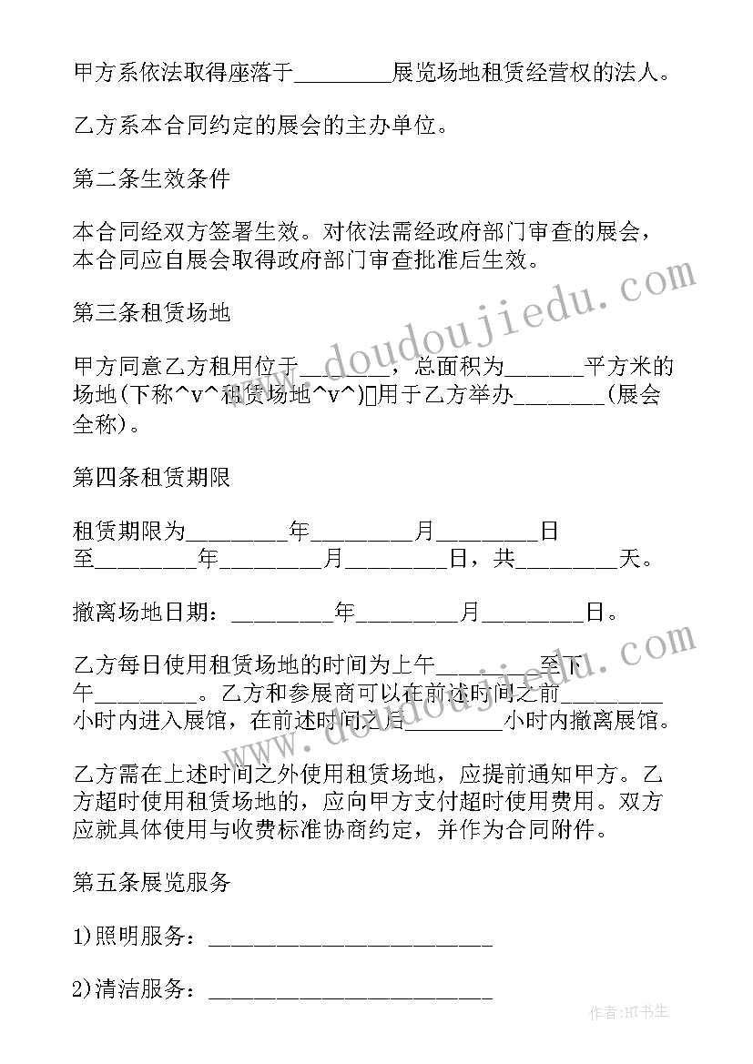 最新家长会发言稿学生高一 高一家长会学生发言稿(实用8篇)