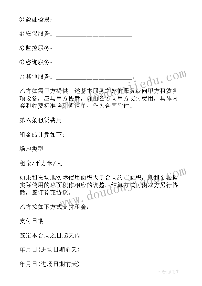 最新家长会发言稿学生高一 高一家长会学生发言稿(实用8篇)