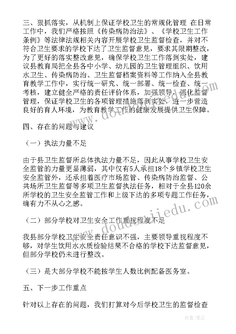 安监局监督科工作总结汇报(模板5篇)