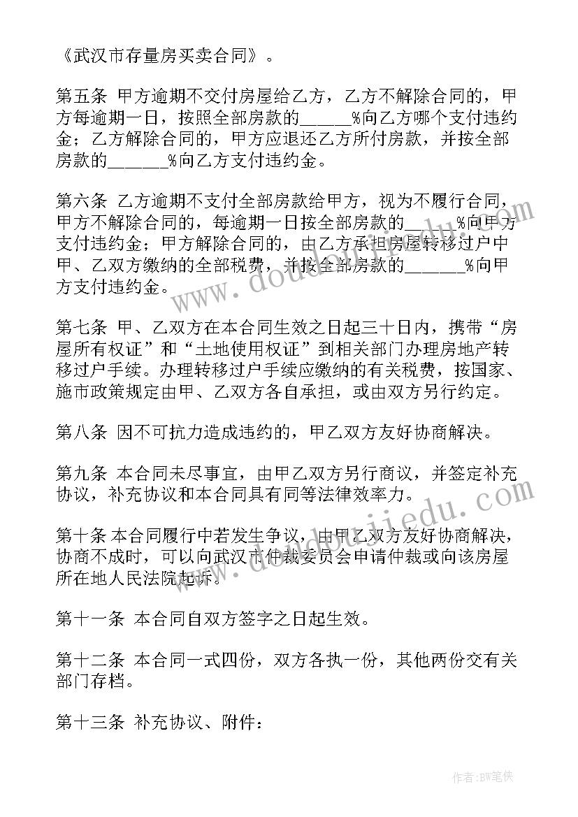 最新消费类预付费服务交易合同行为指引 工程预付合同(通用10篇)