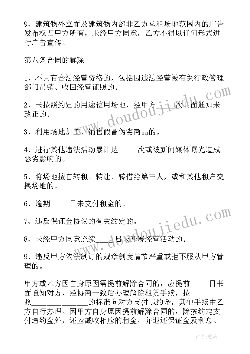 年月日小说读后感 年月日说课稿(优秀8篇)