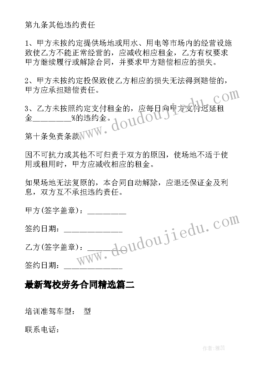 年月日小说读后感 年月日说课稿(优秀8篇)